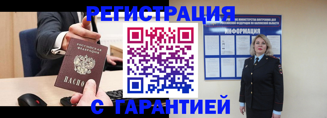 временная регистрация в Ковылкино