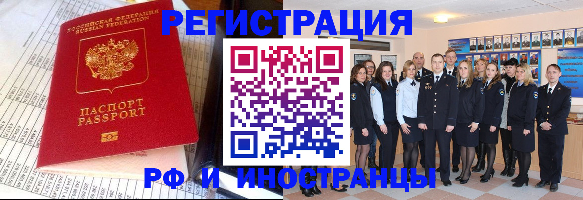 прописка поиск в Ковылкино