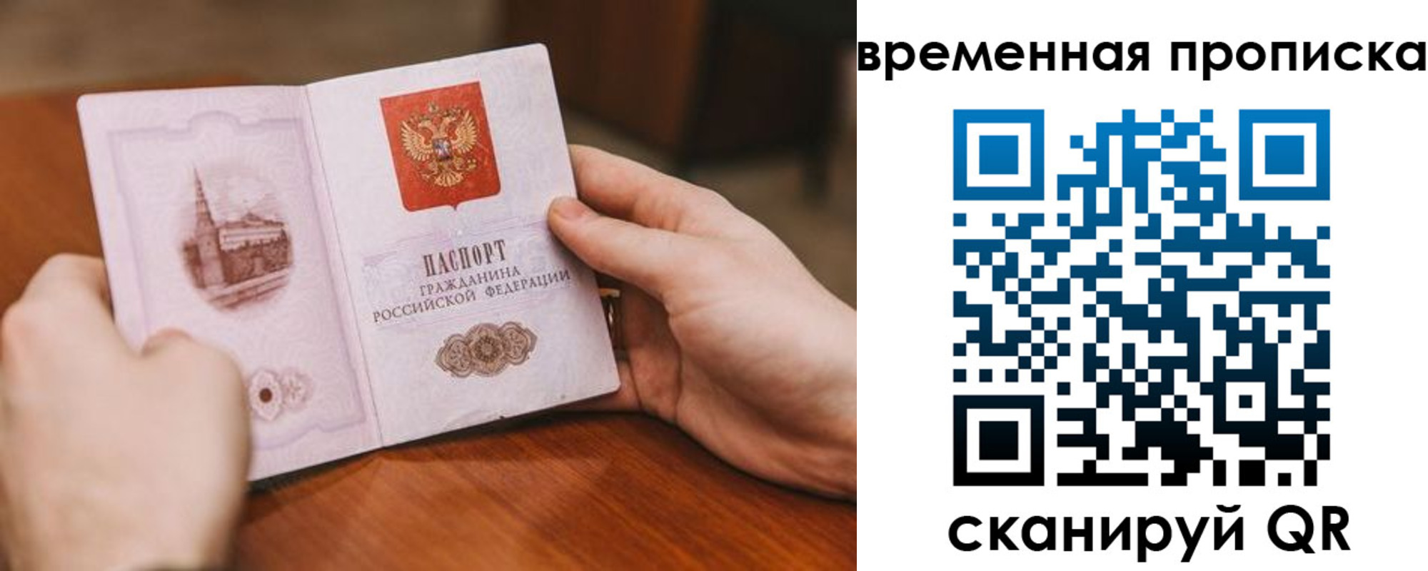 прописка законно в Ковылкино