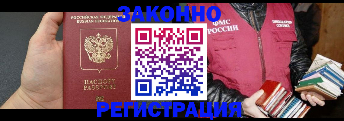 временная регистрация собственник в Ковылкино