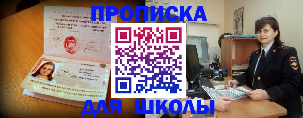 прописка в квартире в Ковылкино