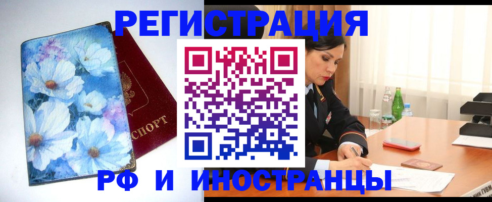 миграционный учет в Ковылкино