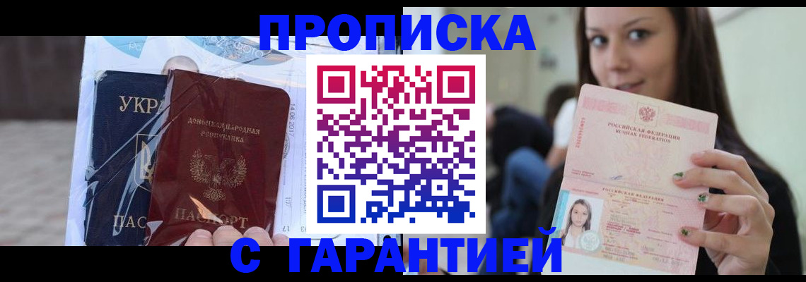 временная регистрация 2025 в Ковылкино