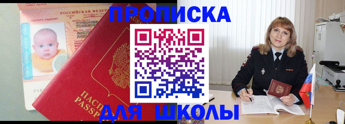 прописка в Ковылкино