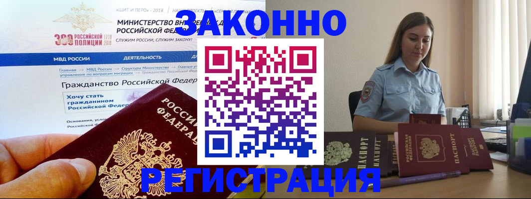 временная регистрация законно в Ковылкино